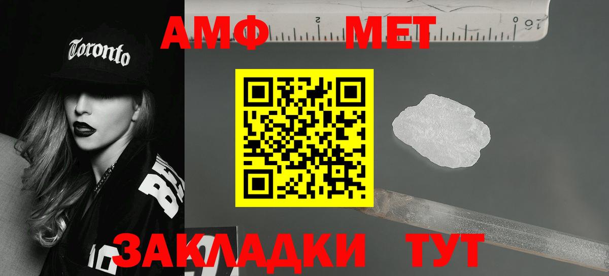 Амфетамин  АМФЕТАМИН 97%  Вход с VPN  Алейск 