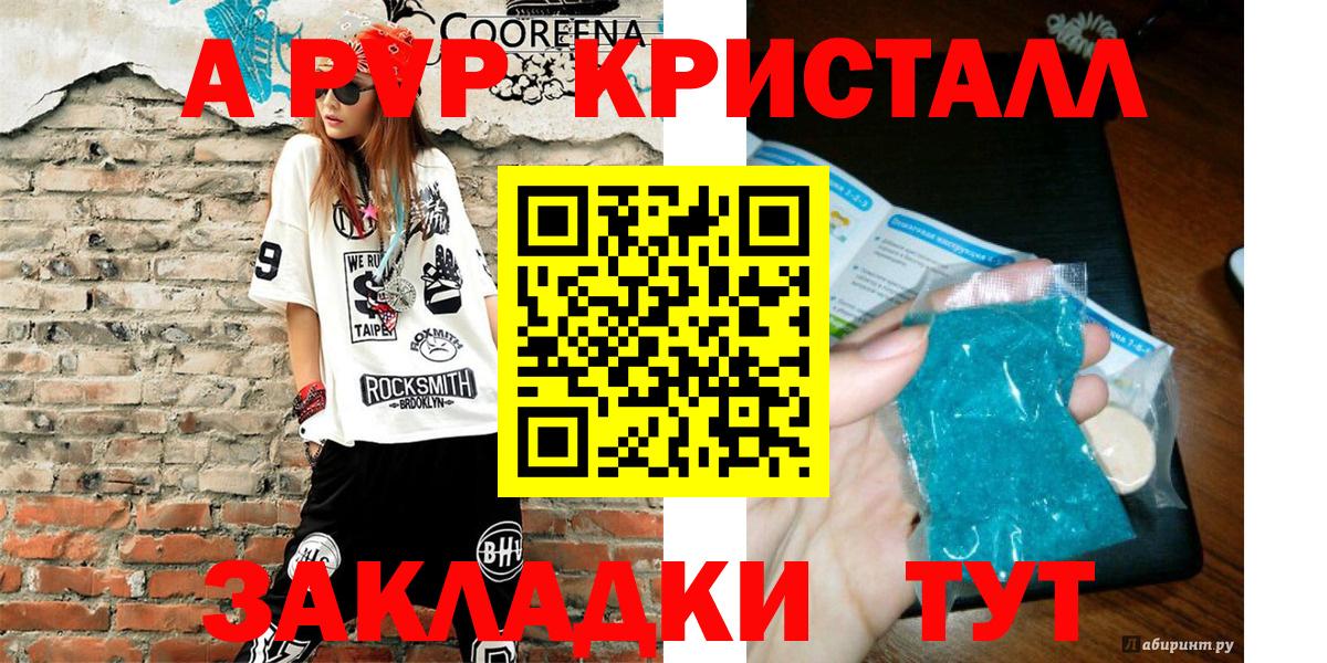 APVP VHQ Алейск