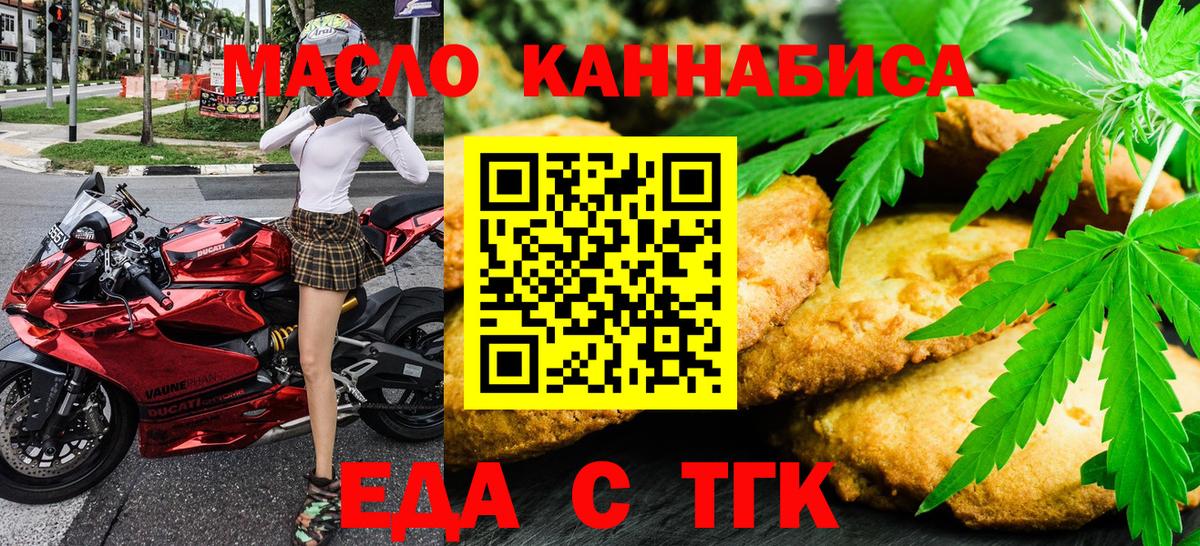 Cannafood марихуана  Вход с VPN  Алейск 