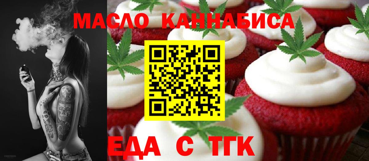 Canna-Cookies конопля Алейск