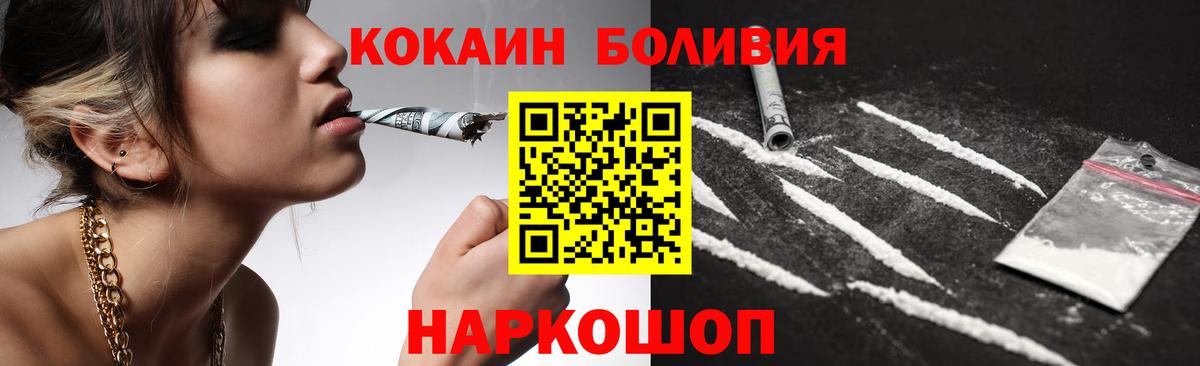 Кокаин Эквадор  Вход с VPN  Алейск  Cocaine Эквадор 