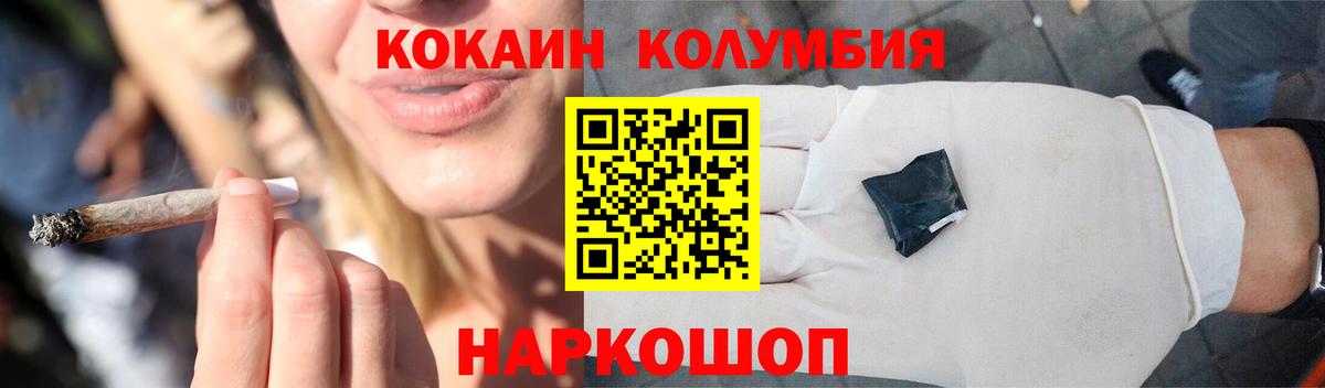 COCAIN Эквадор Алейск