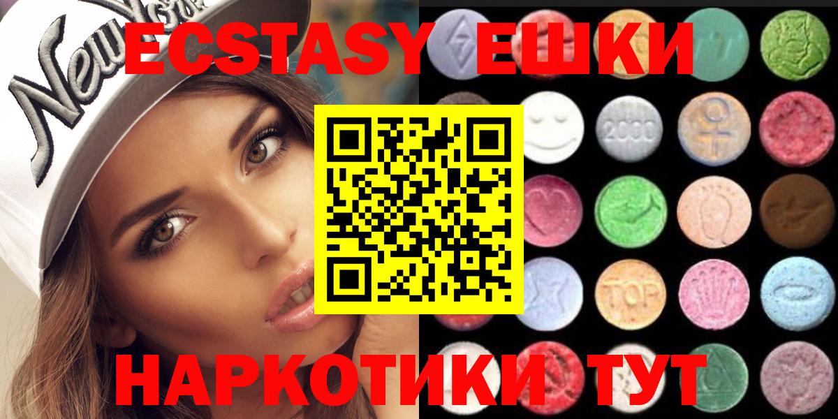 Экстази 300 mg Алейск