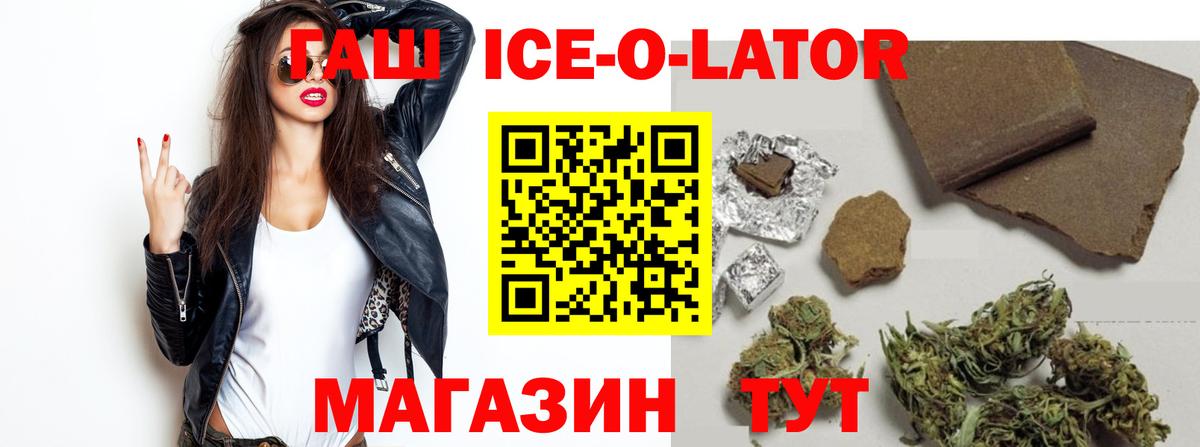 ГАШ  Гашиш индика сатива  Вход с VPN  цена   Алейск 