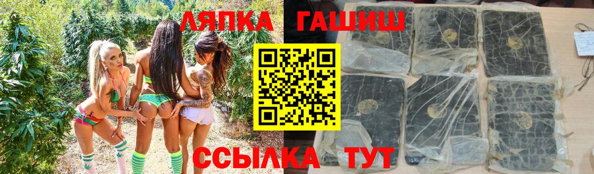ГАШ хэш Алейск
