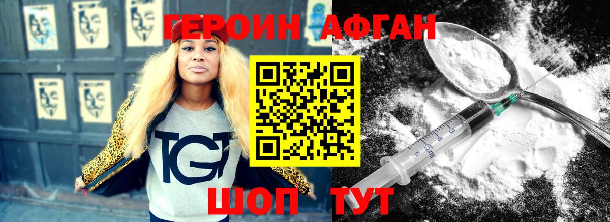 Героин VHQ Алейск