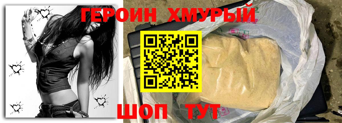ГЕРОИН  Вход с VPN  Алейск  Героин герыч 
