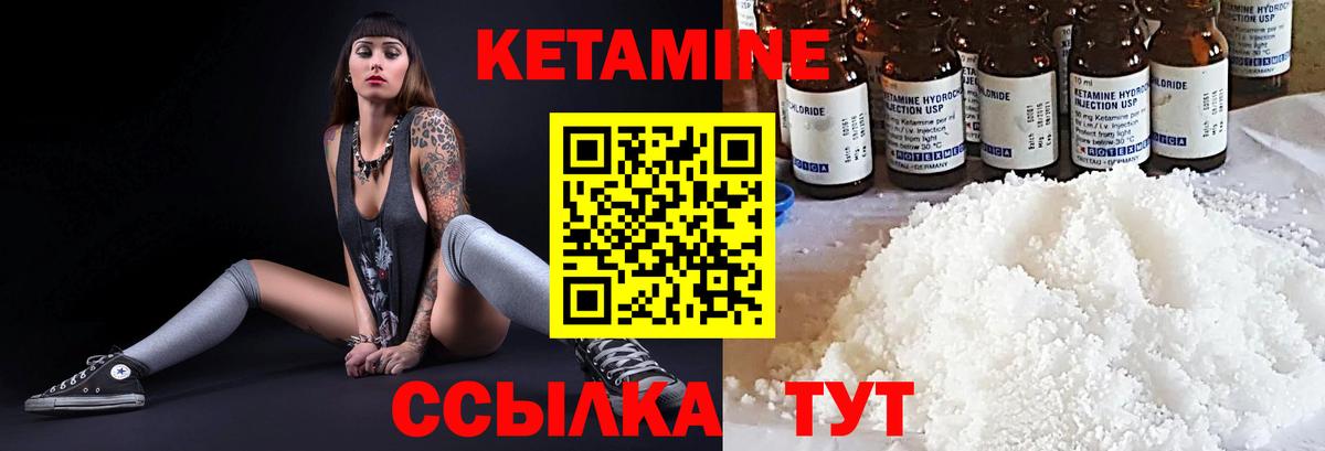 Кетамин VHQ Алейск