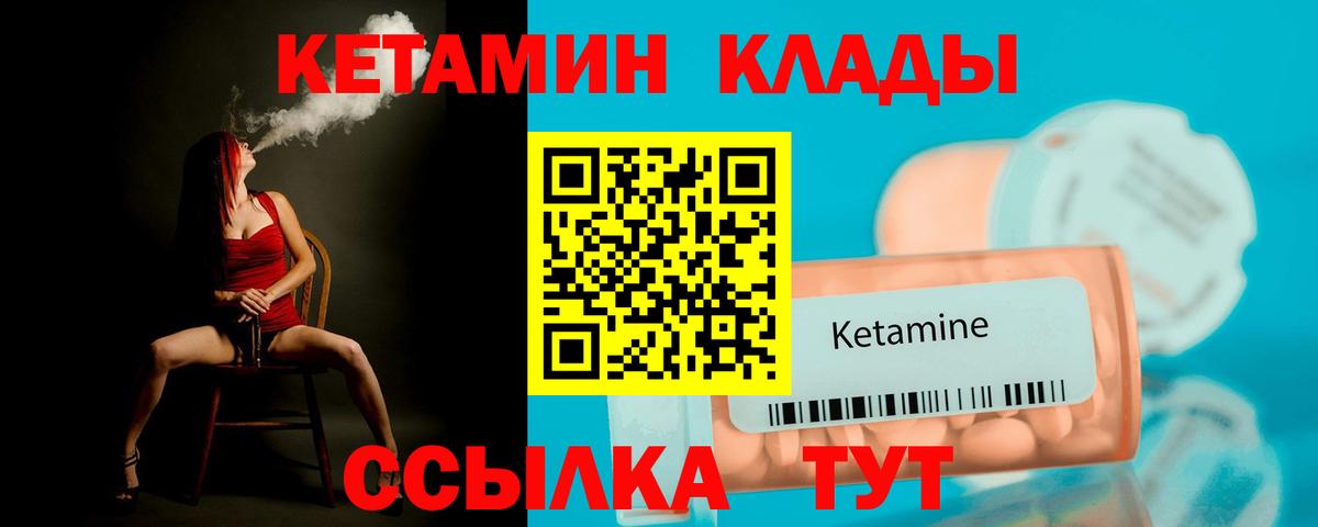 Алейск  Кетамин VHQ  Вход с VPN 
