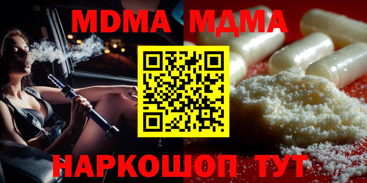 МДМА Molly Алейск