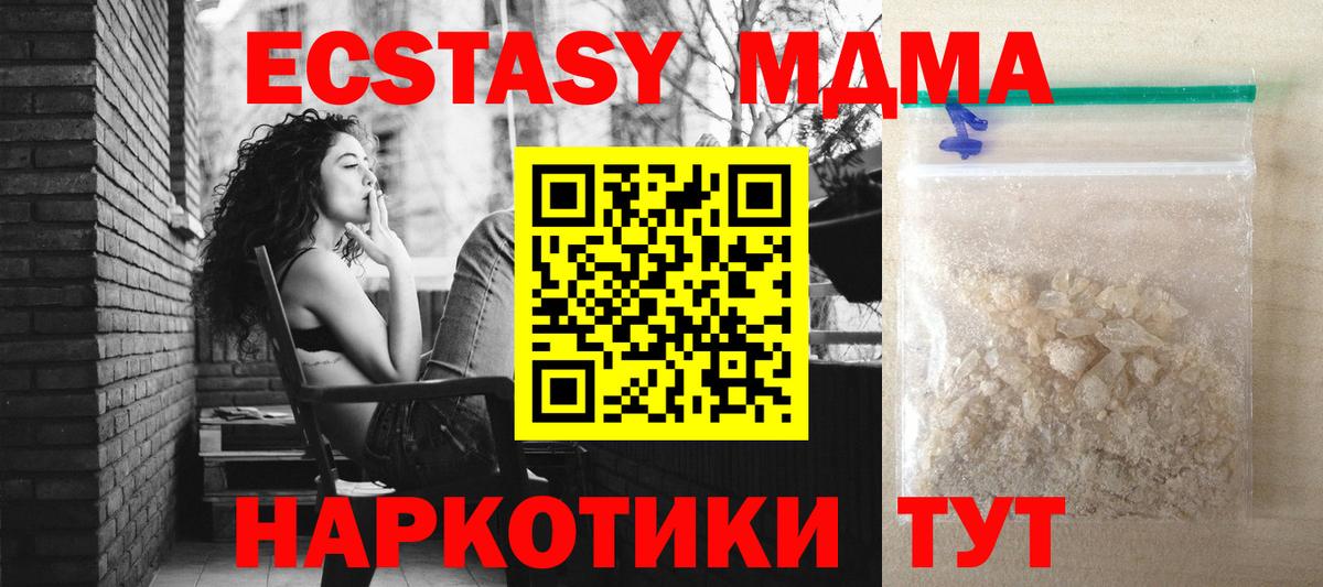 MDMA crystal  Вход с VPN  MDMA  МДМА VHQ  Алейск 