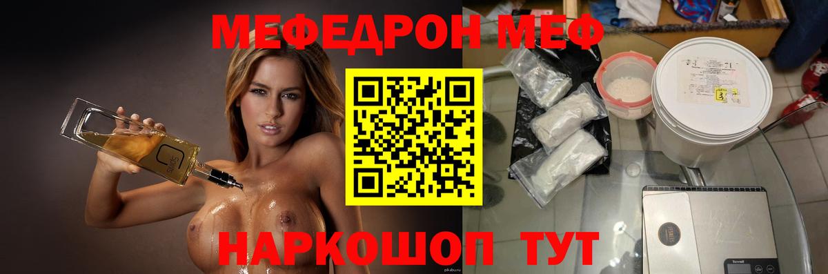 Мефедрон мука  Вход с VPN  МЯУ-МЯУ мяу мяу  Мефедрон  Алейск 