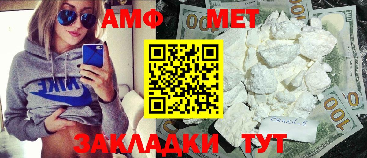 МЕТАМФЕТАМИН Methamphetamine  Первитин  Алейск  Вход с VPN 