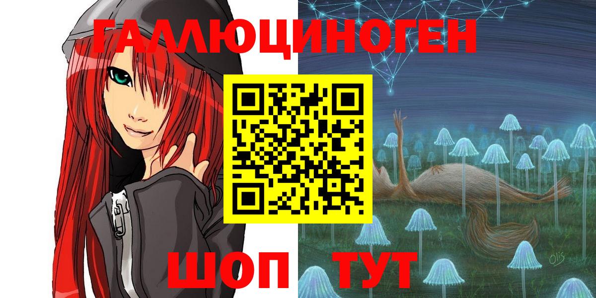 Алейск  Псилоцибиновые грибы Magic Shrooms  Вход с VPN 