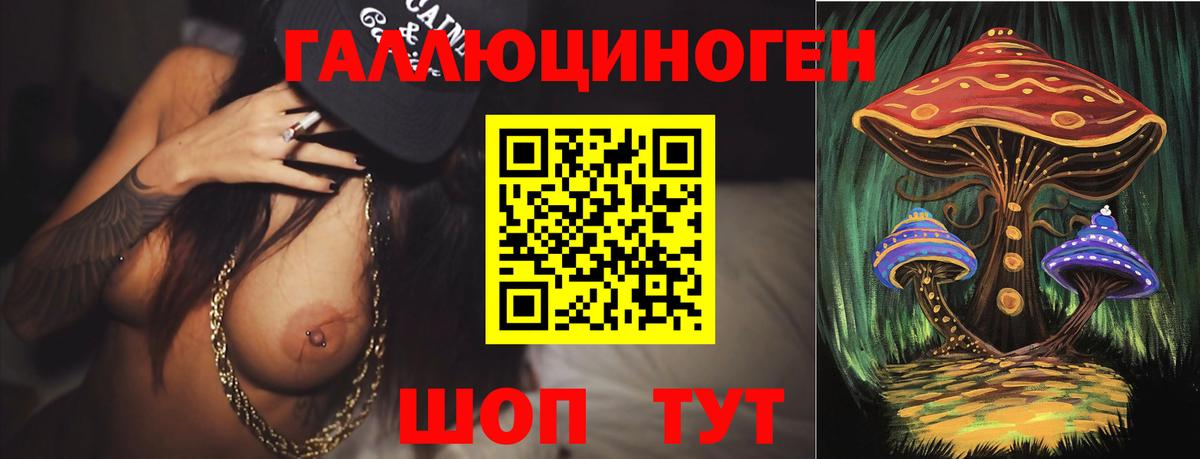 Псилоцибиновые грибы Magic Shrooms Алейск